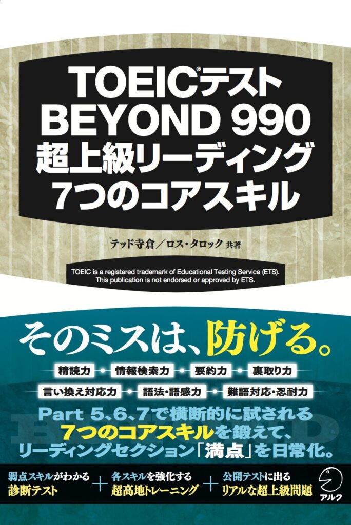 BEYOND 990